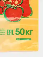 Желтый пакет-майка, 50 штук