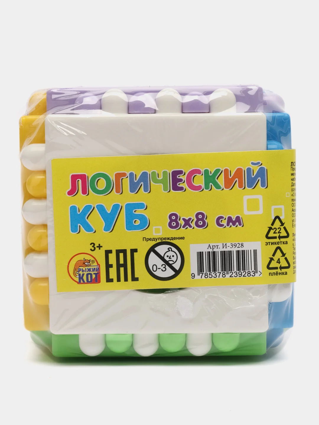 Развивающая игрушка-сортер "Логический куб", 8 х 8 х 8 см
