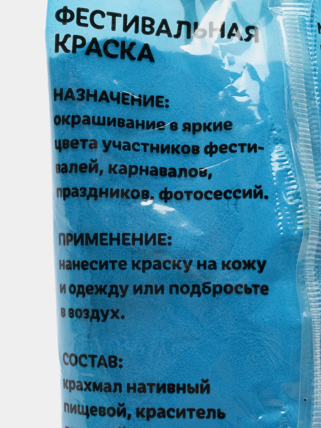 Краски холи Party Colors