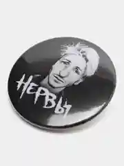 Серый значок "Нервы", 37 мм