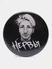 Серый значок "Нервы", 37 мм