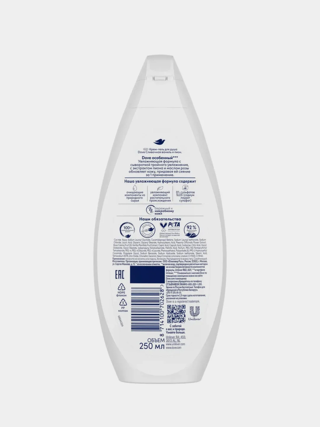Dove Крем-гель для душа "Сливочная ваниль", 250 мл