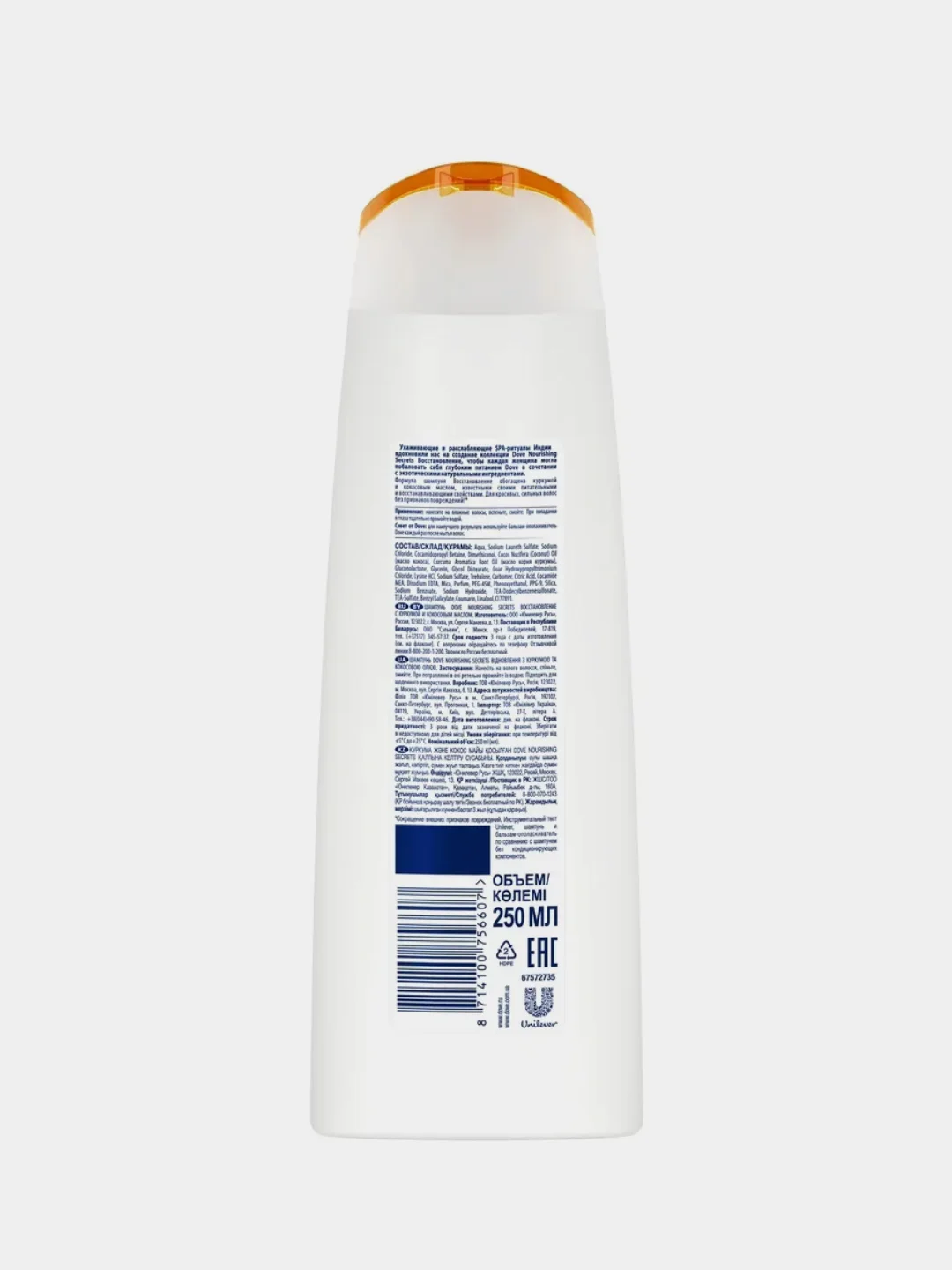 Dove Шампунь с куркумой и кокосовым маслом, 250 мл