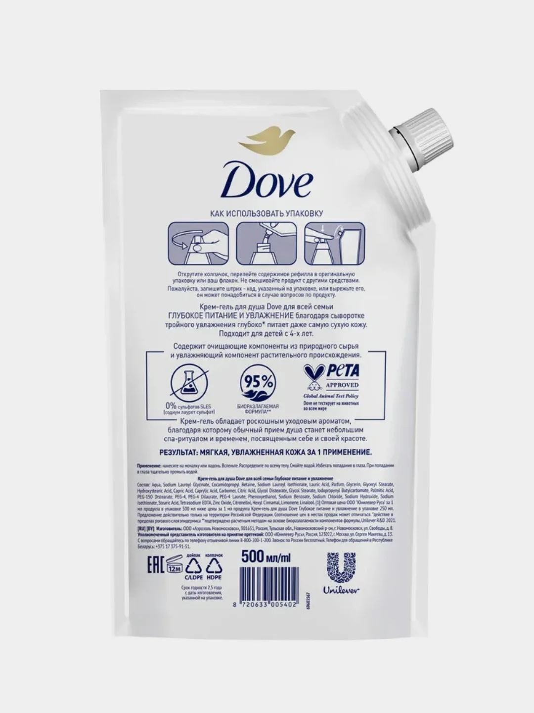 Dove Гель для душа, глубокое питание и увлажнение, рефилл, 500 мл
