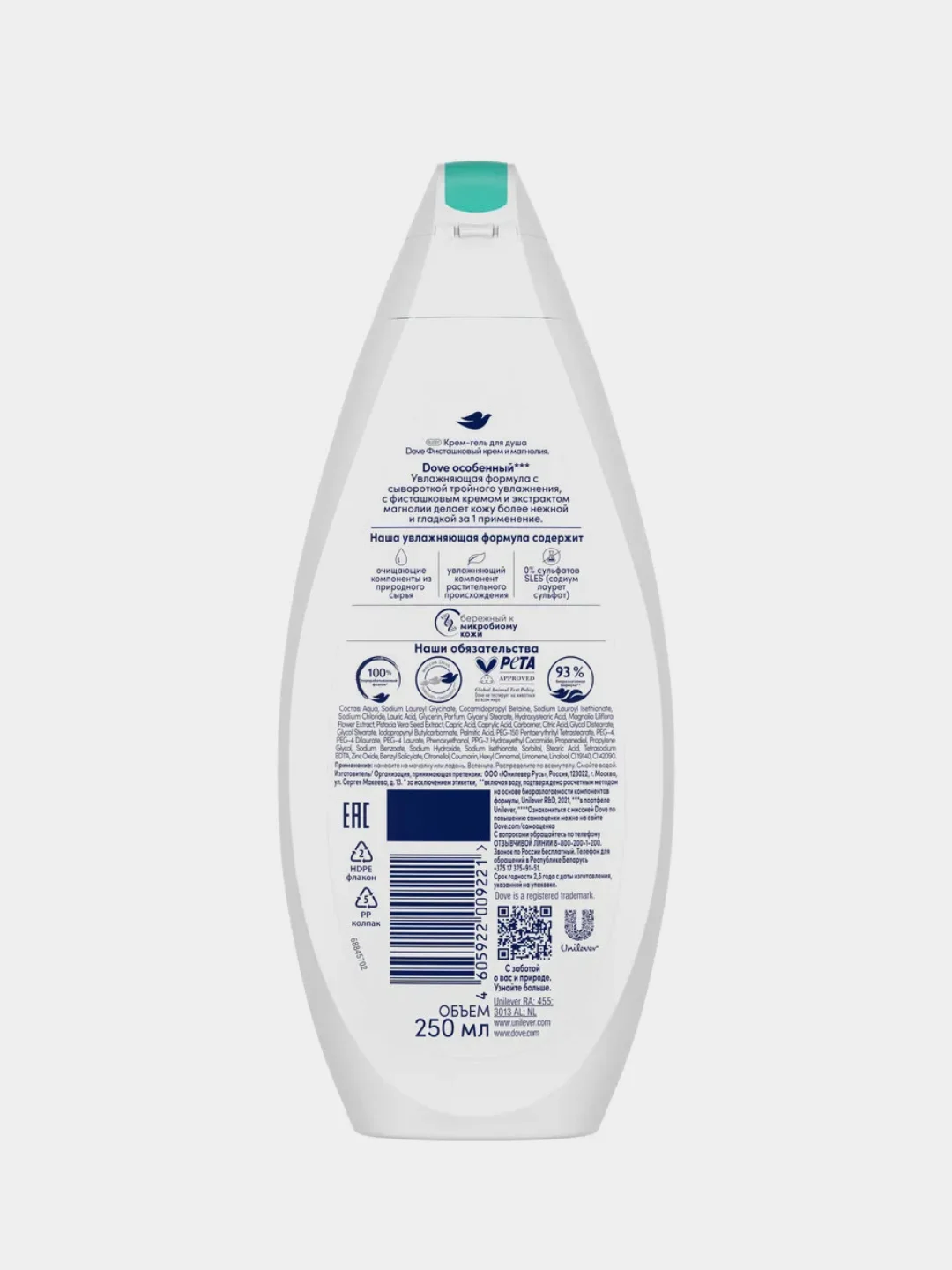 Dove Крем-гель для душа "Объятия нежности", 250 мл