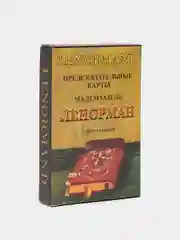 Оранжевый карты гадальные Цыганские, Руны, Ленорман, карманные