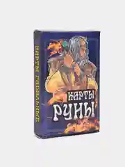 Синий карты гадальные Цыганские, Руны, Ленорман, карманные