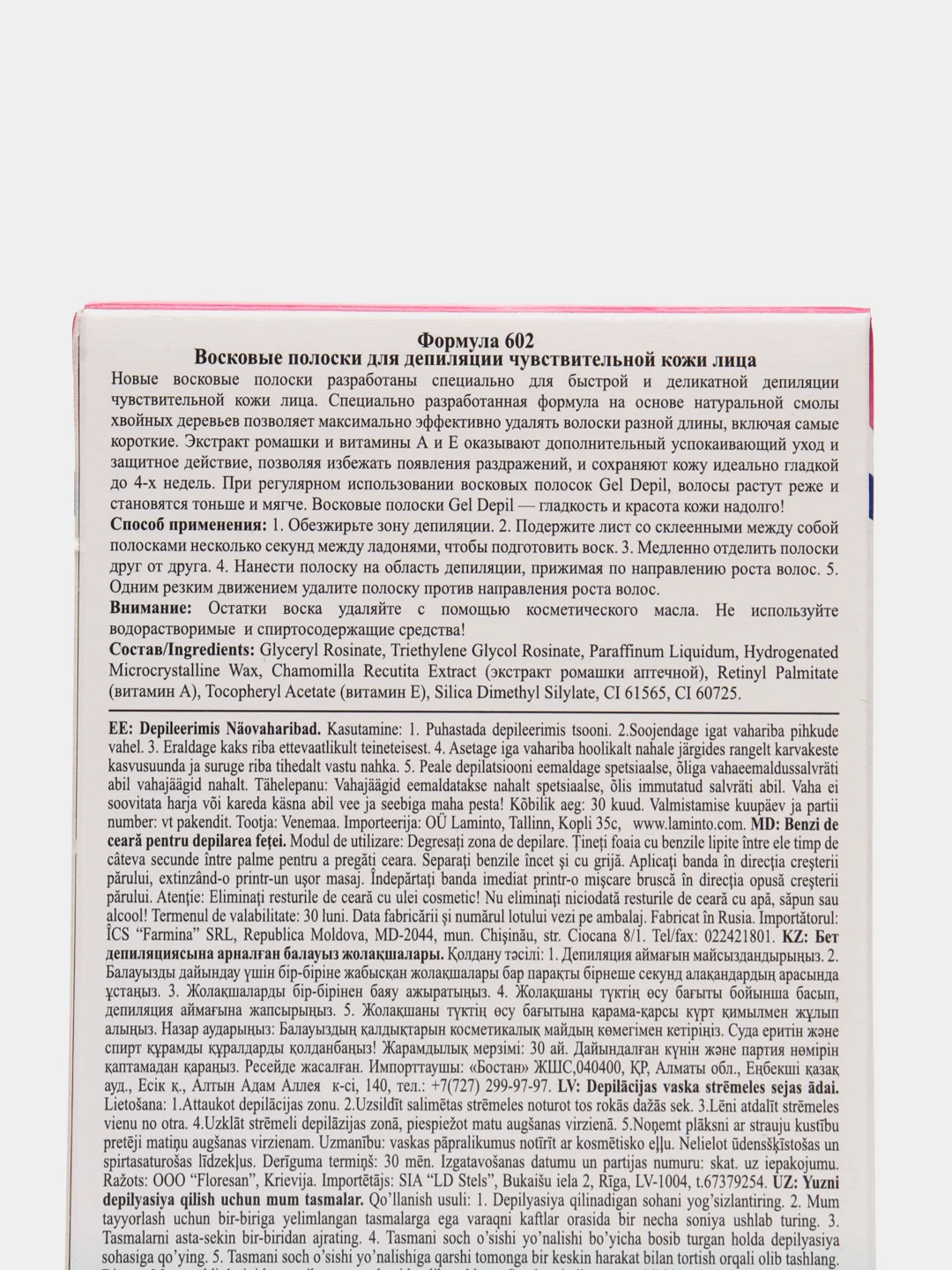 Бирюзовый восковые полоски для депиляции в области бикини, подмышек, лица, для чувствительной кожи