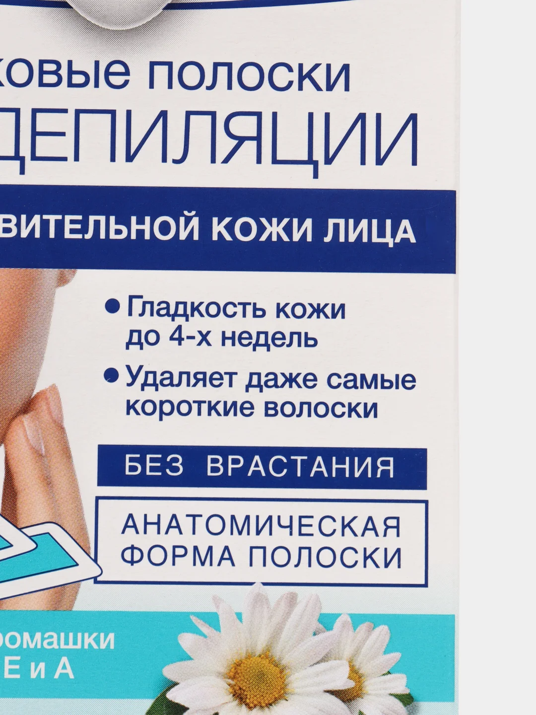 Бирюзовый восковые полоски для депиляции в области бикини, подмышек, лица, для чувствительной кожи