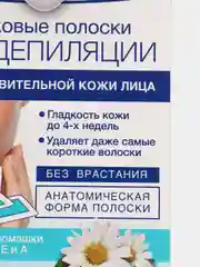 Бирюзовый восковые полоски для депиляции в области бикини, подмышек, лица, для чувствительной кожи