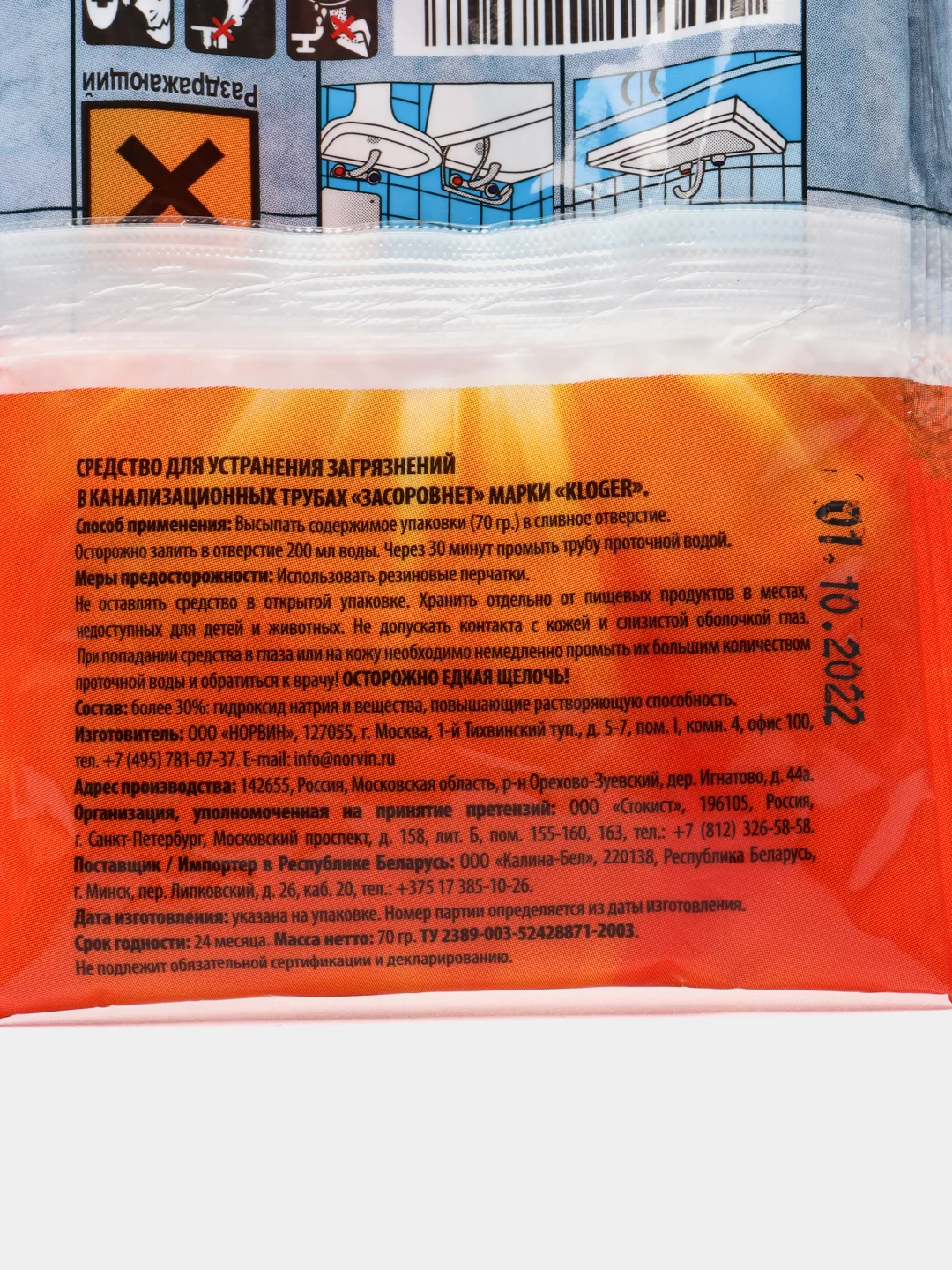 Голубой средство для прочистки труб от засоров KLOGER PROFF, для устранения засоров, гранулы, 70 г