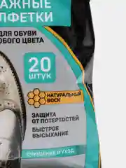 Серый влажные салфетки для обуви Vister, для кожаных изделий любого цвета, 20 штук