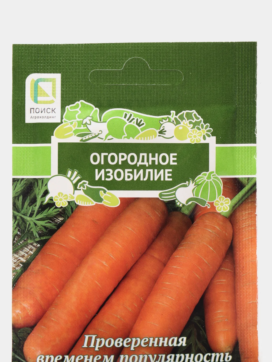 Набор семян морковь, репа, кабачок, горох. Самые популярные и проверенные временем сорта
