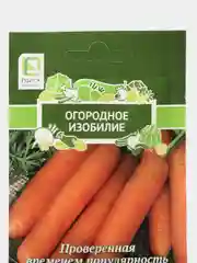 Набор семян морковь, репа, кабачок, горох. Самые популярные и проверенные временем сорта