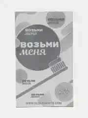 Зубная щетка Global White Hard, 12 штук