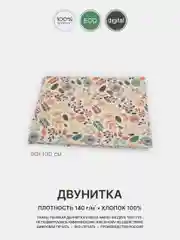 Белый ткань для рукоделия и шитья хлопок: двунитка