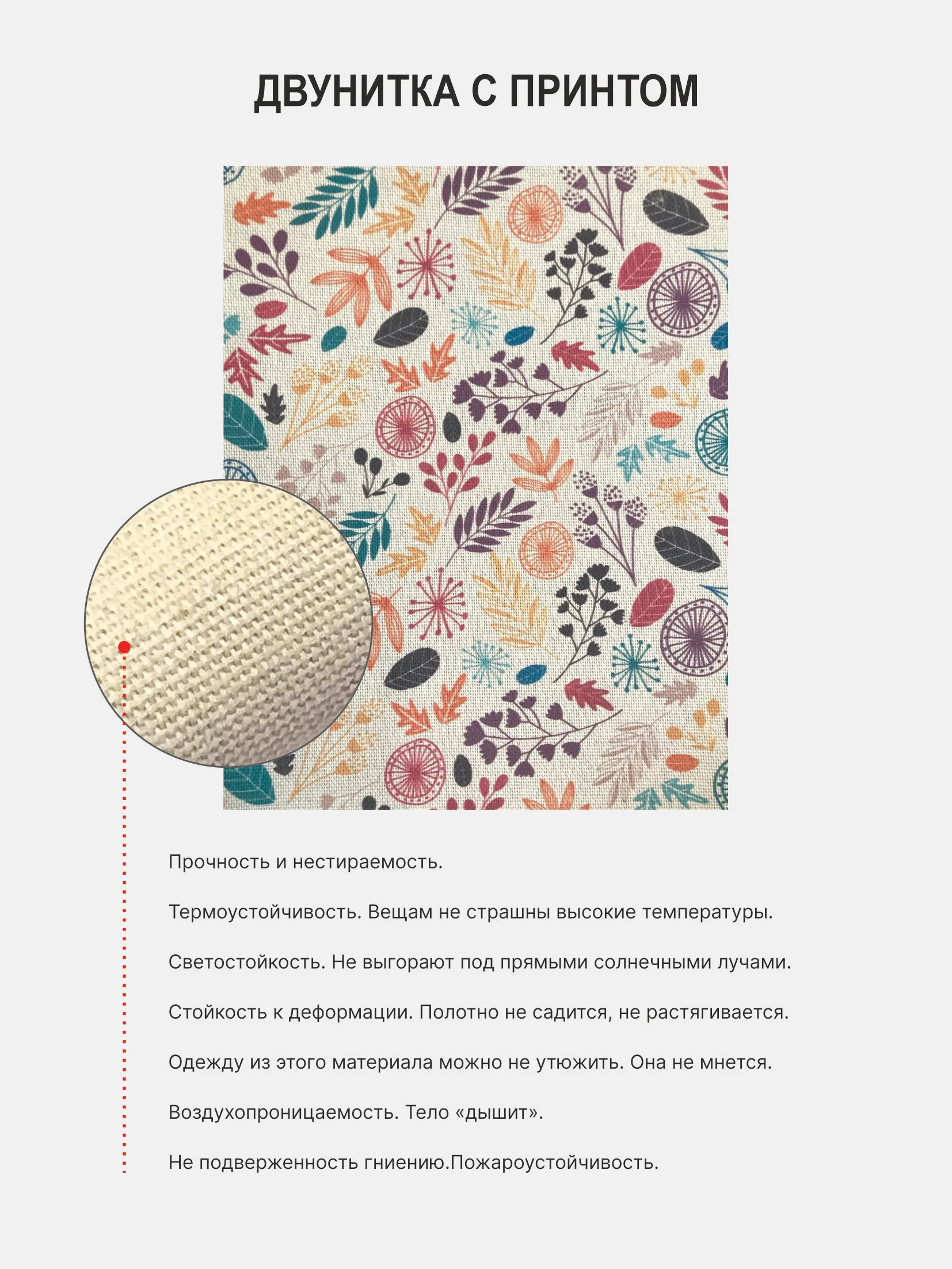 Белый ткань для рукоделия и шитья хлопок: двунитка