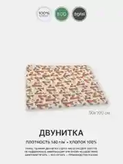 Оранжевый ткань для рукоделия и шитья хлопок: двунитка