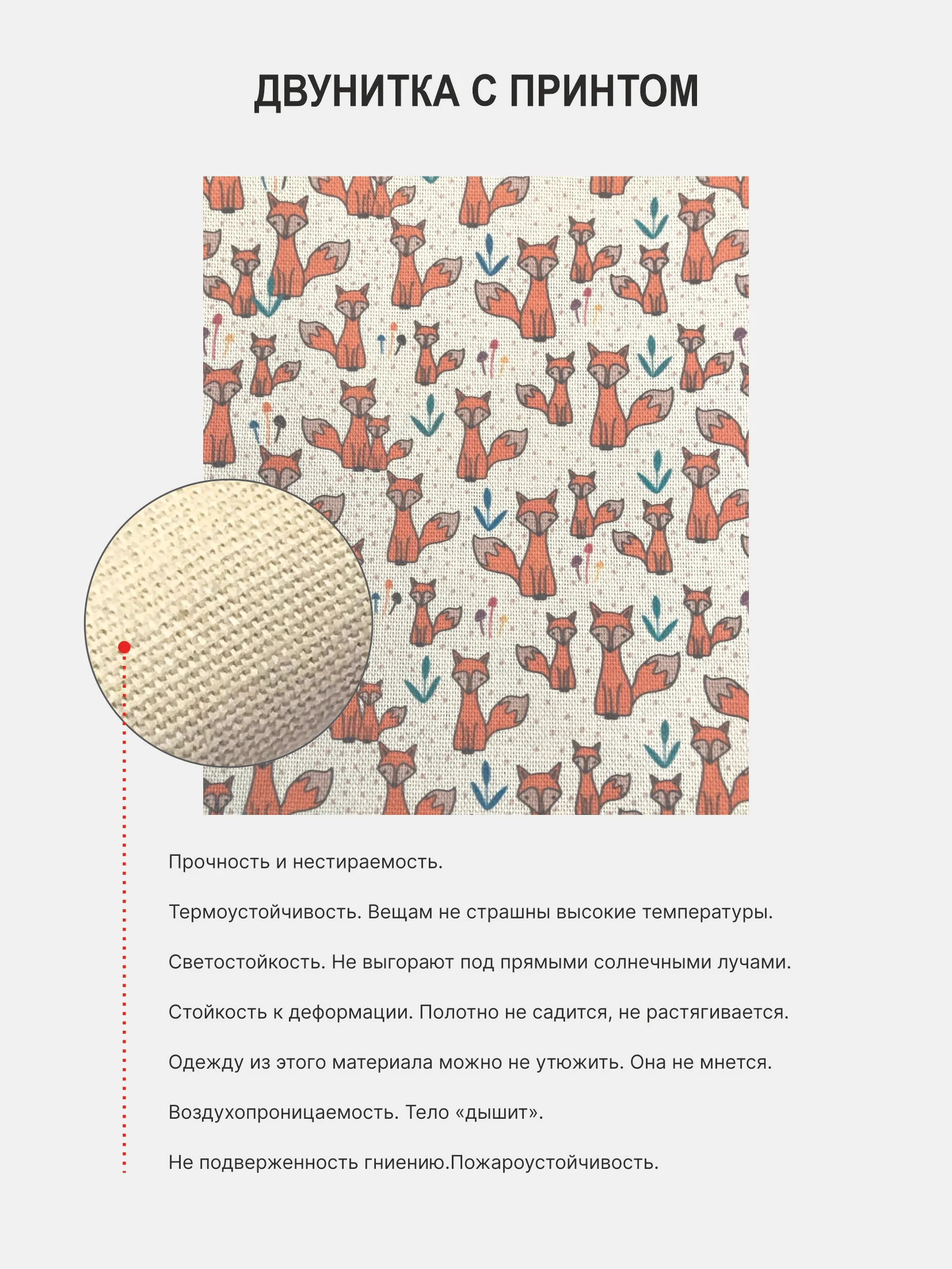 Оранжевый ткань для рукоделия и шитья хлопок: двунитка