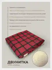 Красный ткань для рукоделия и шитья хлопок: двунитка