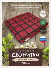 Красный ткань для рукоделия и шитья хлопок: двунитка