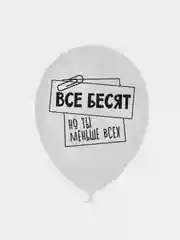 Конфетный воздушные шары с приколами, набор 5 штук