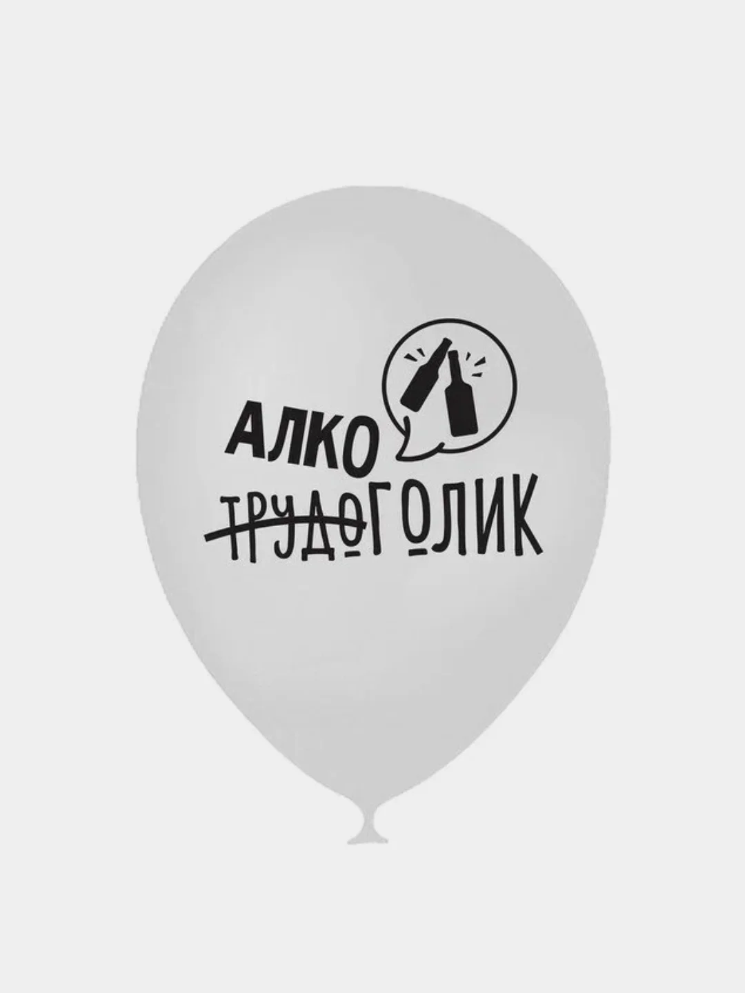 Конфетный воздушные шары с приколами, набор 5 штук
