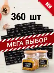 Черный 360 шт Влагостойкие наклейки-стикеры для кухни на банки со специями приправами