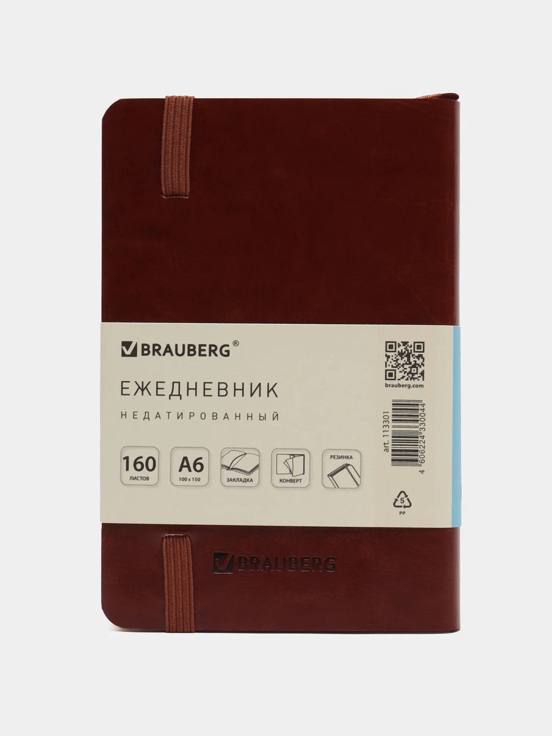 Ежедневник недатированный BRAUBERG Metropolis Ultra, под кожу, 100 х 150 мм, А6, 160 л