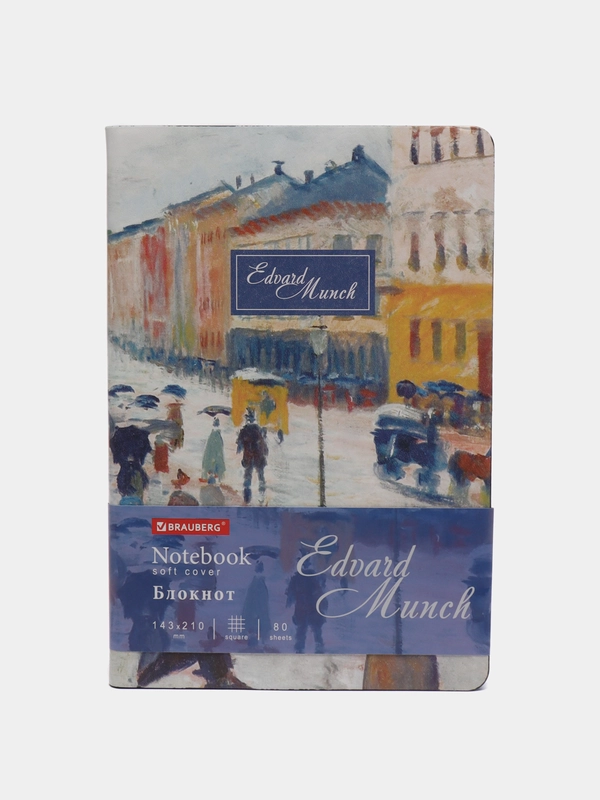 Блокнот А5 BRAUBERG VISTA Edvard Munch, 80 листов, 143 x 210
