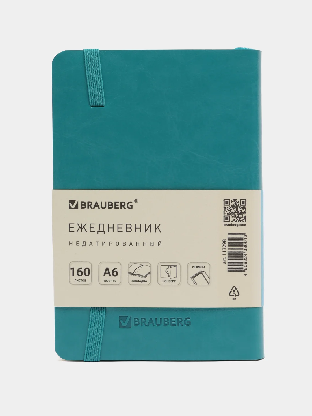 Ежедневник недатированный BRAUBERG Metropolis Ultra, под кожу, А6, 100 х 150 мм, 160 л