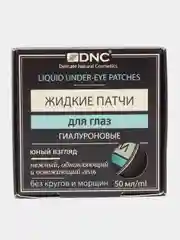 Жидкие патчи для глаз