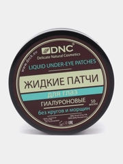 Жидкие патчи для глаз