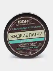 Жидкие патчи для глаз