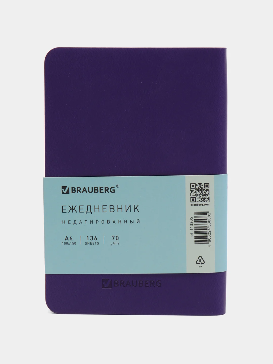 Ежедневник недатированный BRAUBERG Metropolis Mix, под кожу, 100 х 150 мм, А6, 136 листов