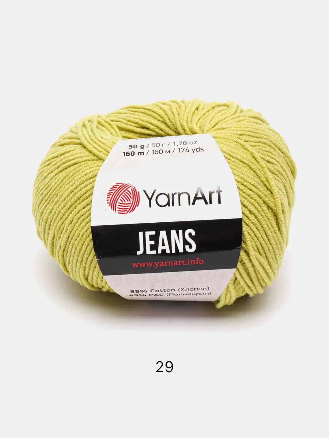 Лимонный пряжа YarnArt Jeans (Ярнарт Джинс), 5 мотков