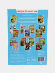 Аметистовый книжка-раскладушка для детей, с многоразовыми наклейками