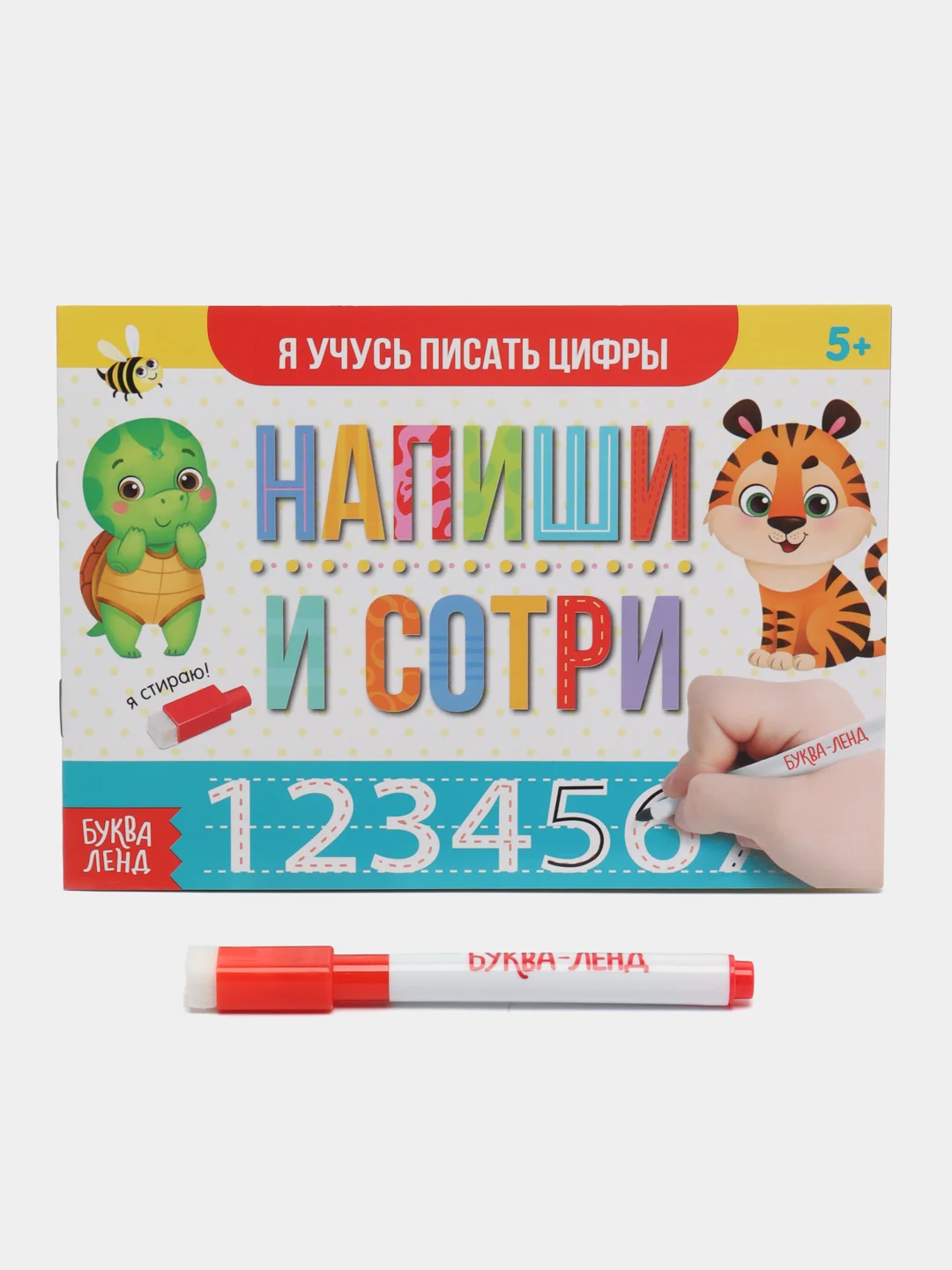 Лайм многоразовая детская книжка "Пиши-стирай", с маркером