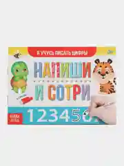 Лайм многоразовая детская книжка "Пиши-стирай", с маркером