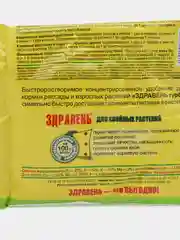 Удобрение для хвойных растений Здравень Турбо, 150гр