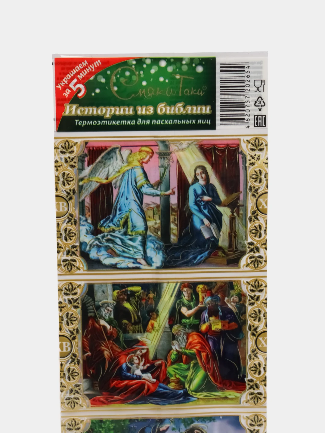 Зеленый термонаклейки на пасхальные яйца, 21 штука