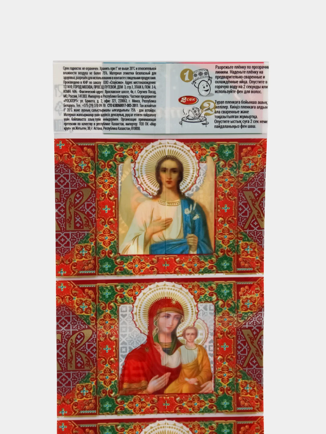Рыжий термонаклейки на пасхальные яйца, 21 штука