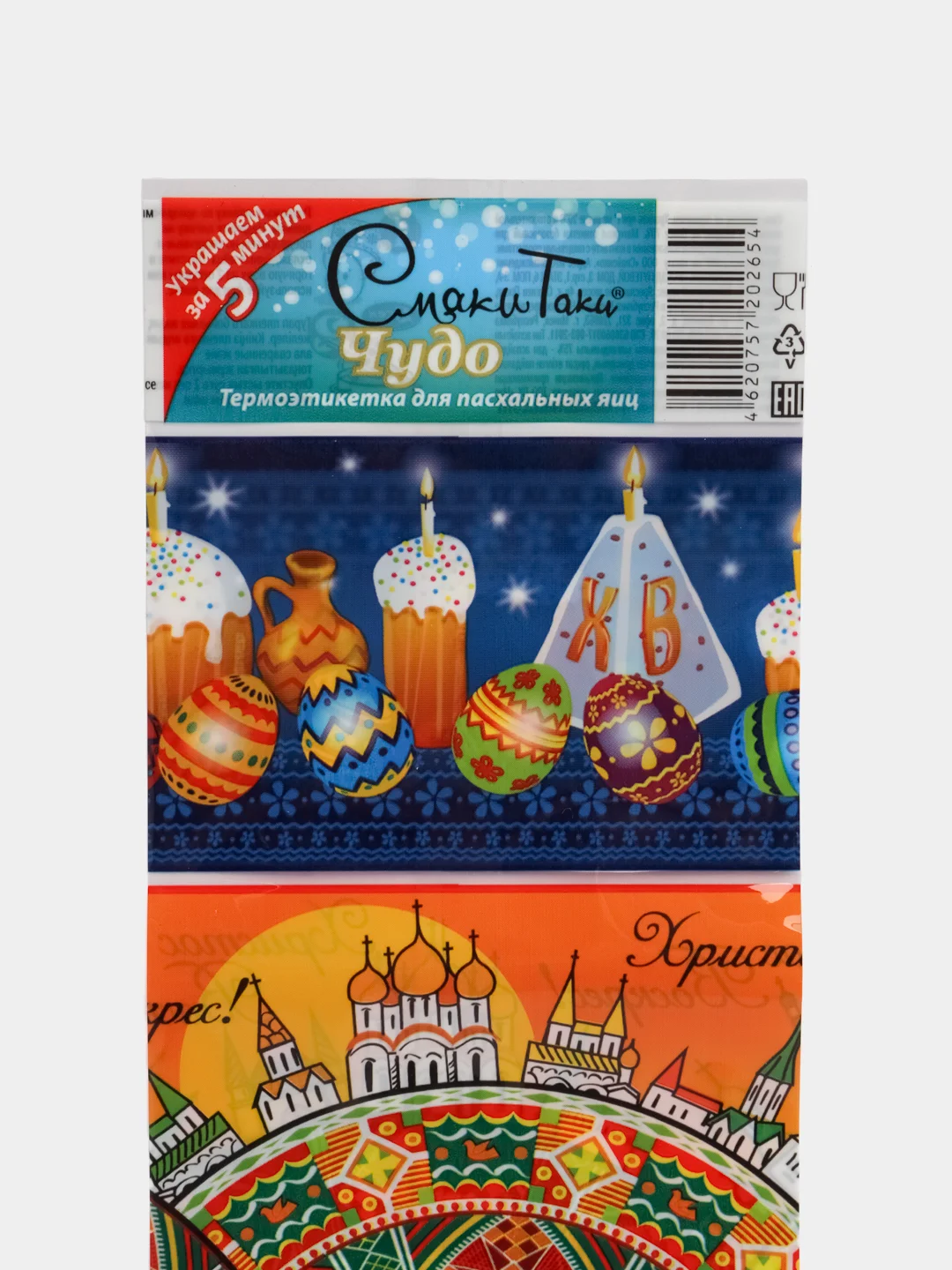 Желтый термонаклейки на пасхальные яйца, 21 штука