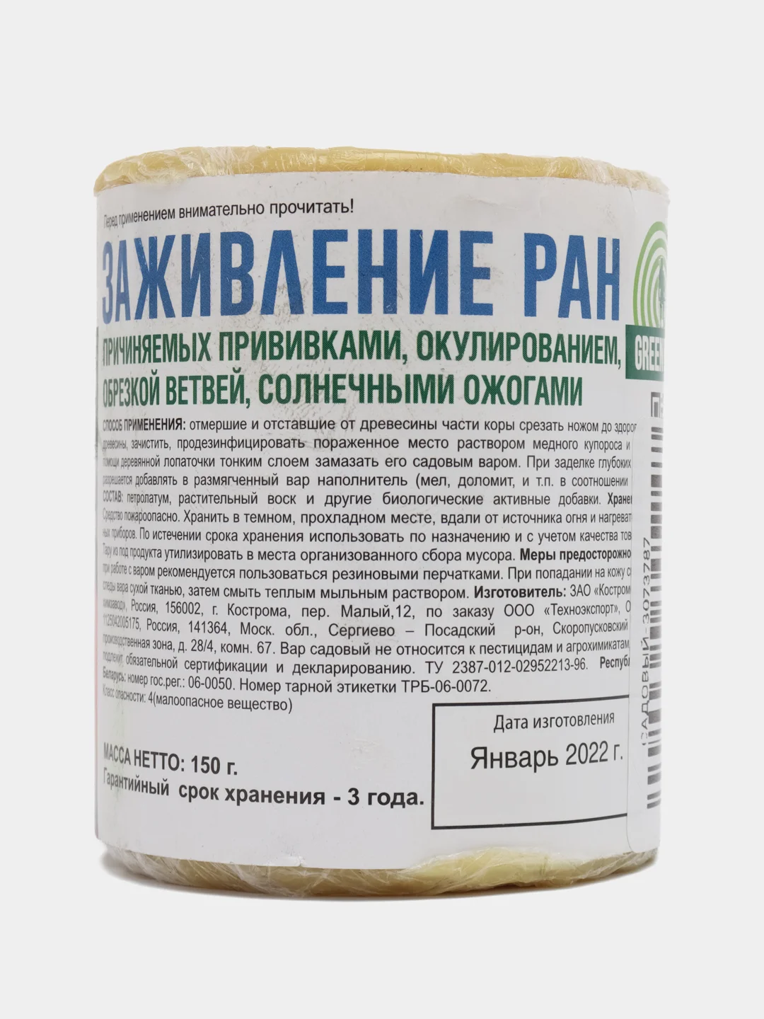 Защита деревьев Садовый вар, 150гр