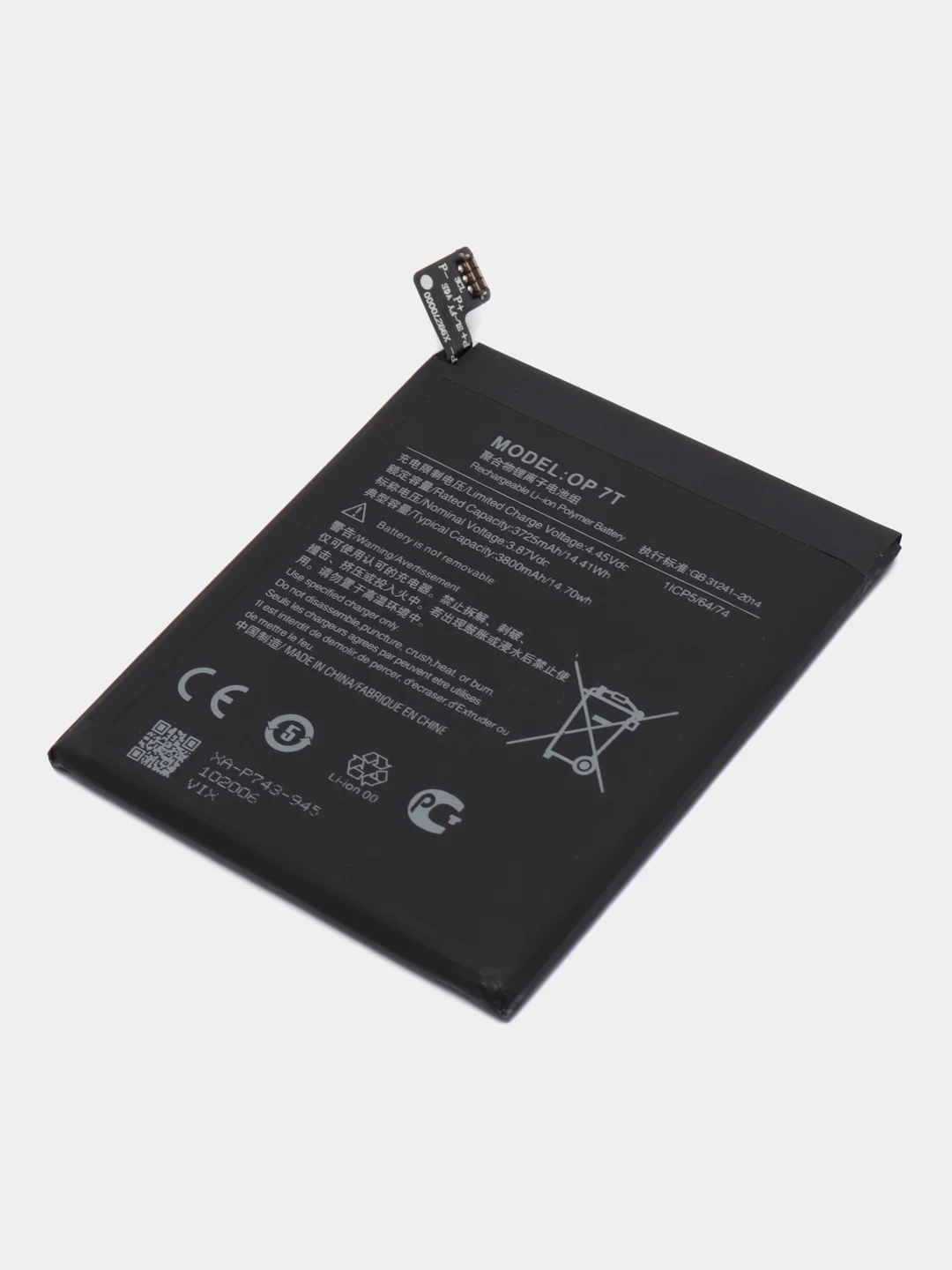 Аккумулятор для OnePlus 2 BLP597 / 3T BLP633 / 7T Pro BLP745 / 7T BLP743