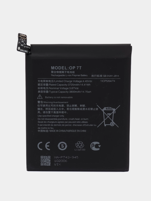 Аккумулятор для OnePlus 2 BLP597 / 3T BLP633 / 7T Pro BLP745 / 7T BLP743