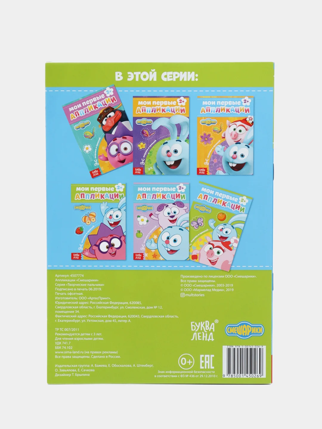 Книга с аппликациями, 2 вида