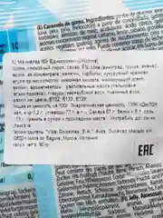 Мармелад жевательный Vidal в виде единорогов, 90г