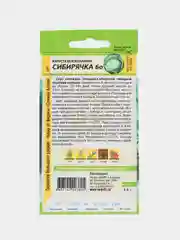 Семена Капуста белокочанная среднеспелая "Сибирячка 60", 0,5 г