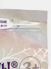 Соль мерцающая для ванны Братцы Кролики, розовая, 300 г